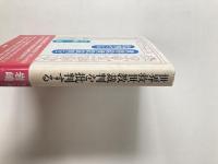 世界救世教裁判を批判する