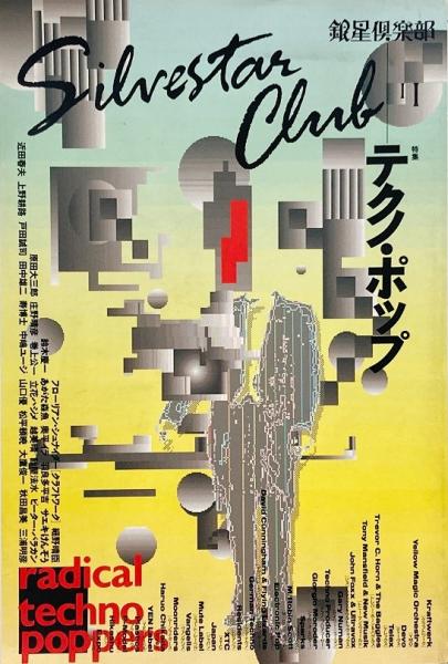 shop MECANO 築10年 テクノポップ 邦楽コンピレーション MjktNzEzOC5qcGVn.jpeg