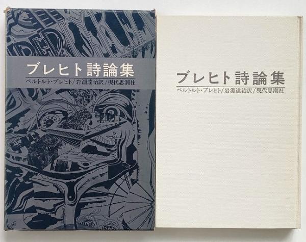 ユリイカ　坂本裕二