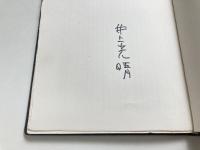 妊婦たちの明日（特装版A版）　署名入り