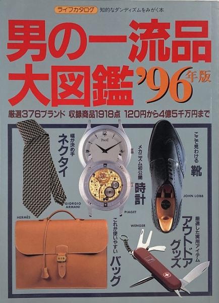 HERMES 完全カタログ Vol.12 エルメスのアイシャドウで宿す、奥
