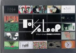 Tokyo loop : アニメ-ション映画誕生100年記念