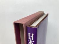 日本刀の世界 : 菊地正写真集