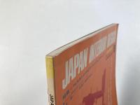 インテリア JAPAN INTERIOR DESIGN no.186　1974年9月 特集 : '74 スカンジナビア・ファニチュア・フェア