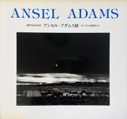 風景写真の巨匠アンセル・アダムス展 : そしてその先駆者たち