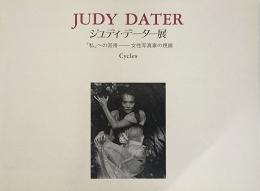 ジュディ・データー展 : 「私」への回帰 : 女性写真家の視線 Cycles