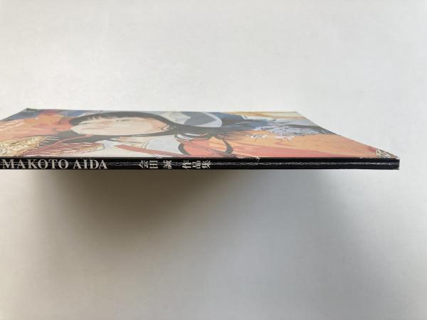 孤独な惑星』 : 会田誠作品集(会田誠 著) / 翠ブックス / 古本、中古本 孤独な惑星』 : 会田誠作品集(会田誠 著) / 翠ブックス / 古本、中古本