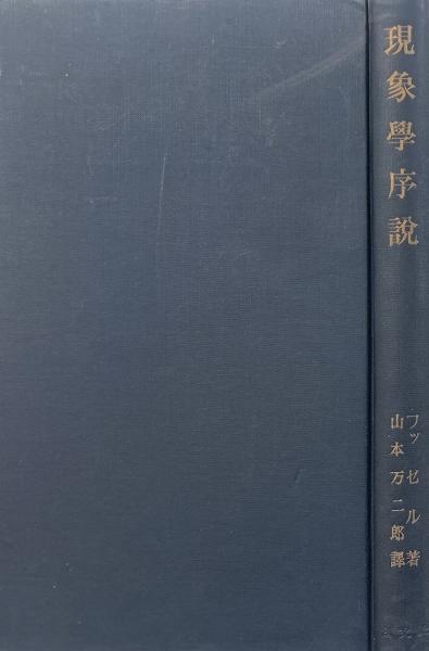 日本の作家222(横尾忠則 著 ) / 翠ブックス / 古本、中古本、古