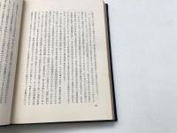 現象学序説 : デカルト的省察録