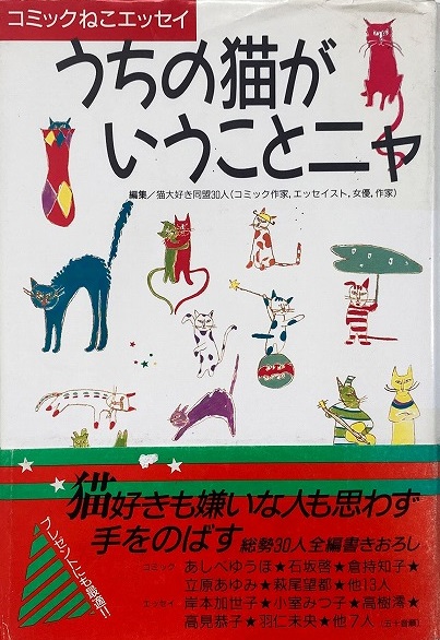 Amazon.co.jp: 「ミスドラキュラ 全4巻セット」 藤子不二雄 奇想