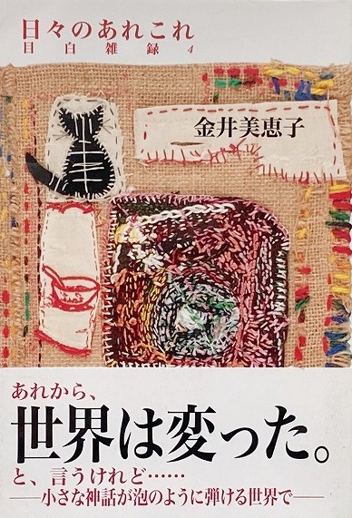 ミスドラキュラ 全4巻 ＜奇想天外コミックス＞(藤子不二雄 著