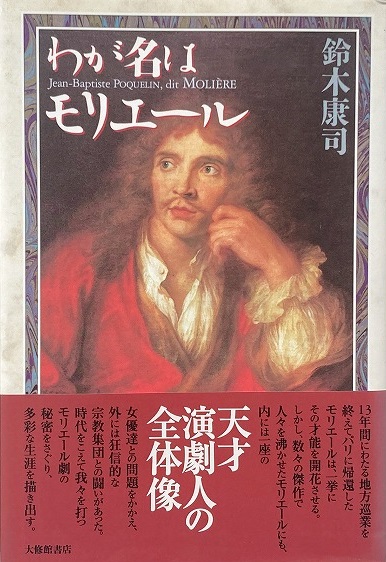 外の思考 : ブランショ・バタイユ・クロソウスキー （エピス