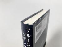 プルーストの記憶、セザンヌの眼 : 脳科学を先取りした芸術家たち