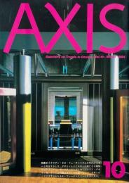 季刊デザイン誌 アクシス AXIS 第10号 1984年1月 特集 : イタリアン・ネオ・フューチャリズム
