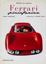Ferrari （Mémoire des marques） フェラーリ