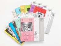 怪物さんと退屈くんの12ヵ月 全記録