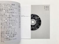 怪物さんと退屈くんの12ヵ月 全記録