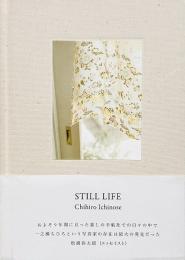 STILL LIFE (一之瀬ちひろ写真集)