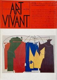 アールヴィヴァン Art Vivant 31号  特集 : ニューヨーク・ダダ