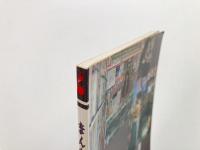 まんだらけ 同人誌目録 第2号