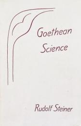 Goethean Science (ゲーテの科学)