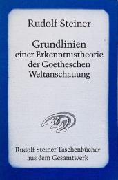 Grundlinien einer Erkenntnistheorie der Goetheschen Weltanschauung (ゲーテの世界観認識論の基礎)