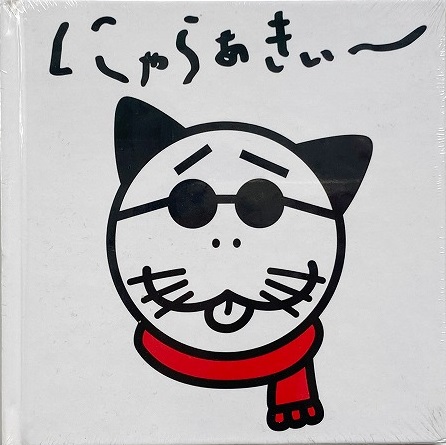 ミスドラキュラ 全4巻 ＜奇想天外コミックス＞(藤子不二雄 著