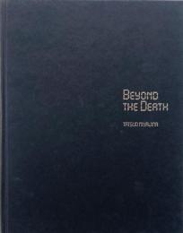 宮島達男 beyond the death展 「死の三部作」
