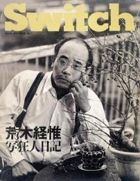 Switch 1992年3月 荒木経惟 写狂人日記