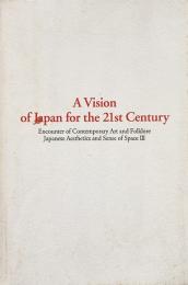 21世紀・的・空間 : 現代美術と民俗的空間の出会い 日本の眼と空間3