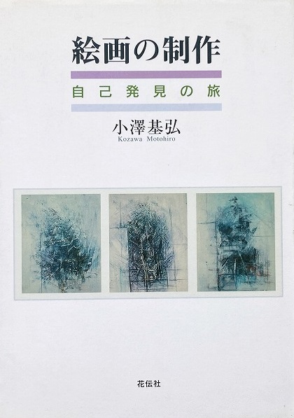 日本の作家222 (横尾忠則) / 古書フジエダ / 古本、中古本、古