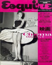 Esquire エスクァイア日本版 別冊 1991年12月No.10　Cinema Odyssey2 1930-1992