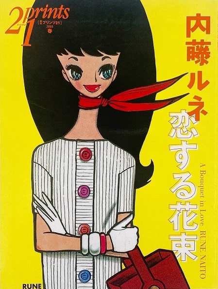 高橋源一郎 （現代詩手帖特集版） / 翠ブックス / 古本、中古本