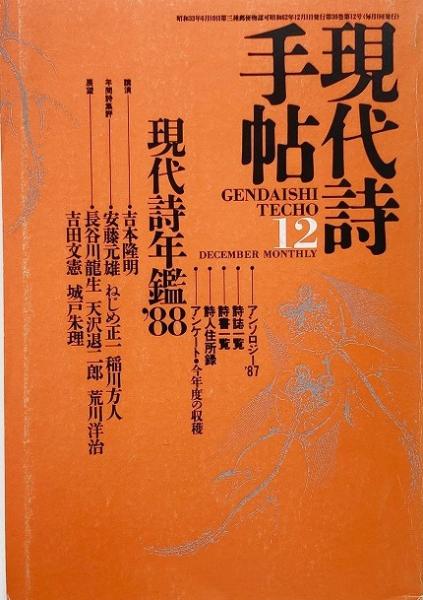 Charles Anastase (シャルル アナスタス作品集)(Charles
