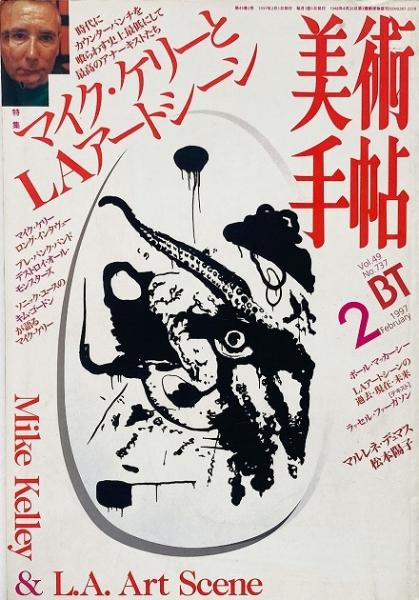 本 Mike Kelley マイク・ケリー 作品集 美術書