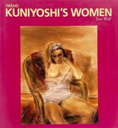 Yasuo Kuniyoshi's women (国吉康雄画集)