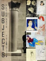 Subjects : ペーター佐藤ドローイング集 （PARCO view 20）