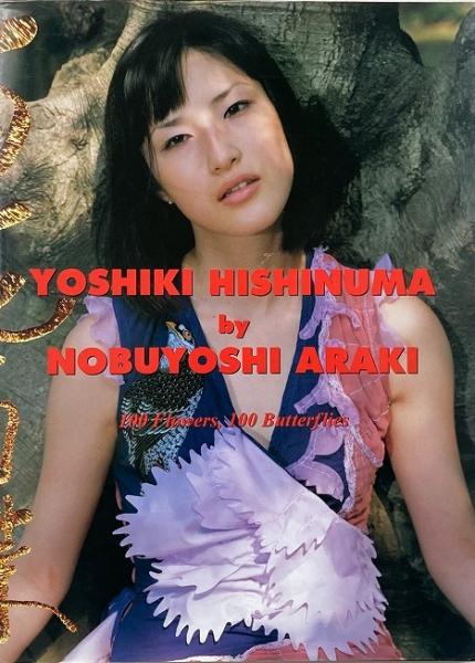 百花百蝶 菱沼良樹 荒木経惟　ARAKI 百花百蝶 菱沼良樹×荒木経惟 YOSHIKI HISHINUMA by