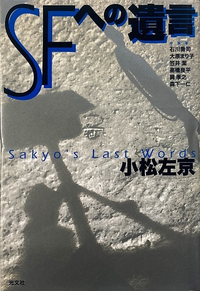 ミスドラキュラ 全4巻 ＜奇想天外コミックス＞(藤子不二雄 著
