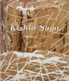 Kishio Suga 菅木志雄