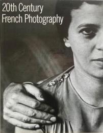 20th Century French Photography (20世紀フランスの写真)