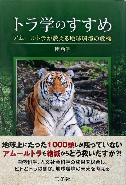 セクシーガールの起原(荒俣宏 著) / 翠ブックス / 古本、中古本