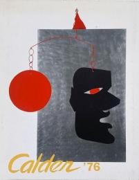 Calder: 76 the Cutouts (アレキサンダー・カルダー展)