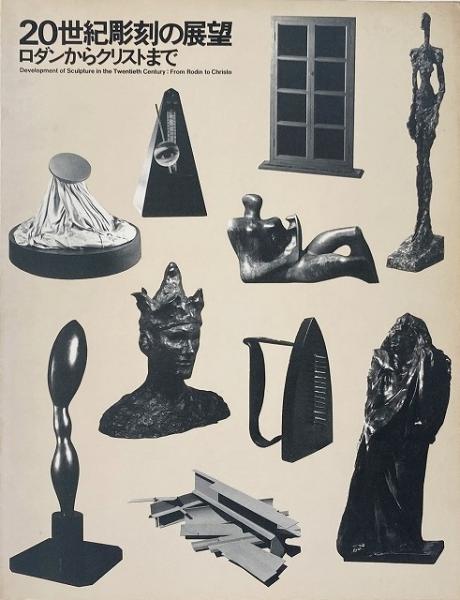 Picasso and the age of iron: GIMENEZ, Carmen, Curator
