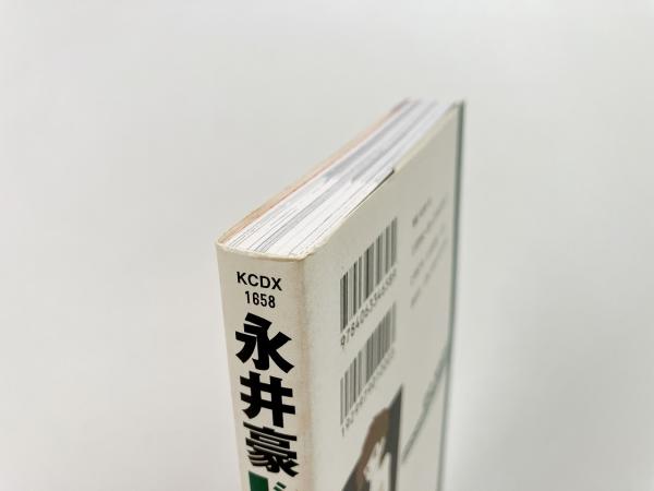 永井豪ショッキング・エッチコレクション ＜KCDX＞ | ¥3,600 - 日本の