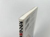 オタクの逝き方 : オレのコレクション死んだらどうなる?
