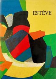 Maurice Estève : l'œuvre gravé : catalogue raisonné (モーリス・エステーヴ カタログ・レゾネ)