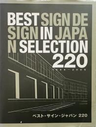 ベスト・サイン・ジャパン 220