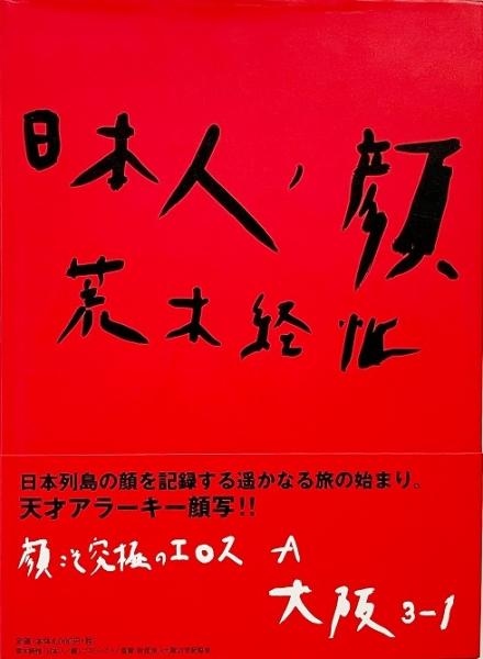 あの夏の最後の日 (ジョック・スタージス写真集)(ジョック