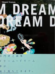 ドリーム・ドリーム Dream dream